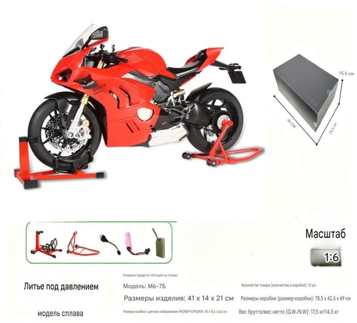Ексклюзивний подарунковий супербайк Ducati V4 S у масштабі 1:6 — Світло, Звук та Дим