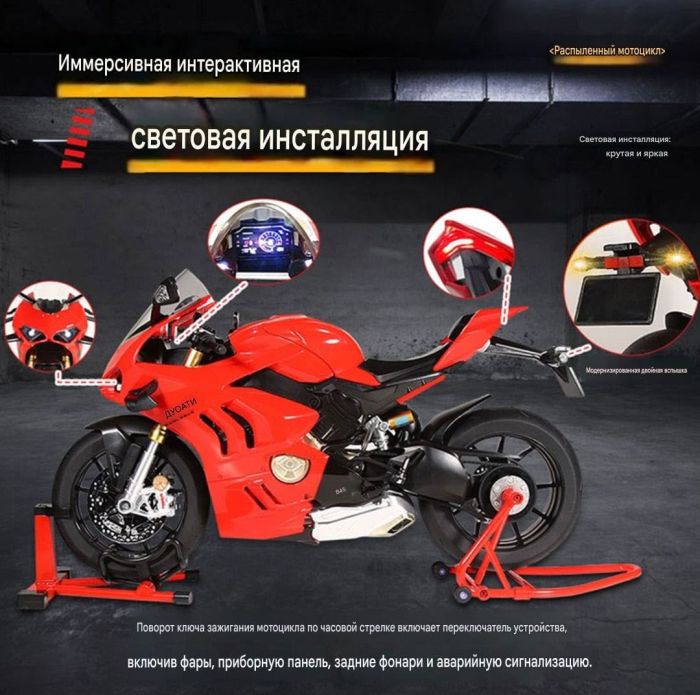Ексклюзивний подарунковий супербайк Ducati V4 S у масштабі 1:6 — Світло, Звук та Дим