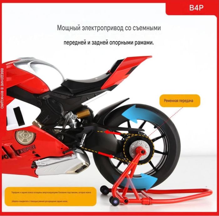 Мотоцикл металевий колекційний Ducati V4 SP2 з димом, світлом та звуком (Масштаб 1:6, 41 см)