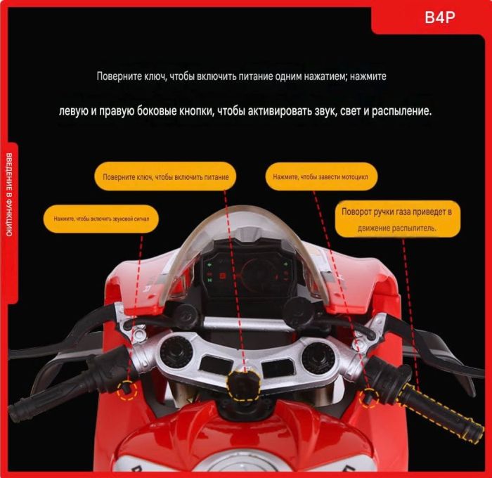 Ексклюзивний подарунковий супербайк Ducati V4 S у масштабі 1:6 — Світло, Звук та Дим