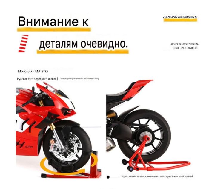 Ексклюзивний подарунковий супербайк Ducati V4 S у масштабі 1:6 — Світло, Звук та Дим
