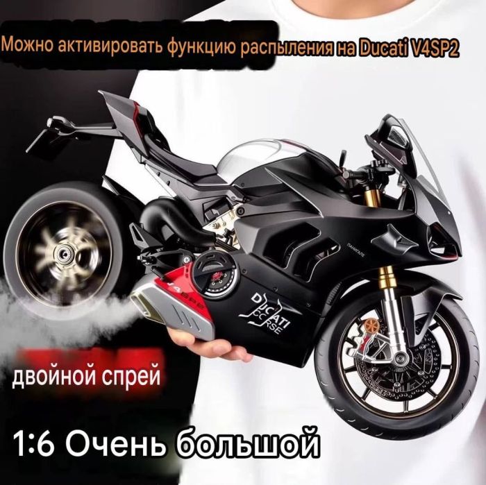 Мотоцикл металевий колекційний Ducati V4 SP2 з димом, світлом та звуком (Масштаб 1:6, 41 см)