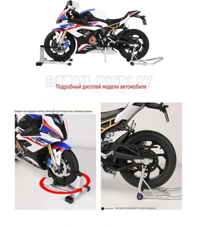 Колекційна модель мотоцикла BMW S1000RR (Scale 1:6) із парогенератором, аудіо- та світломодулем