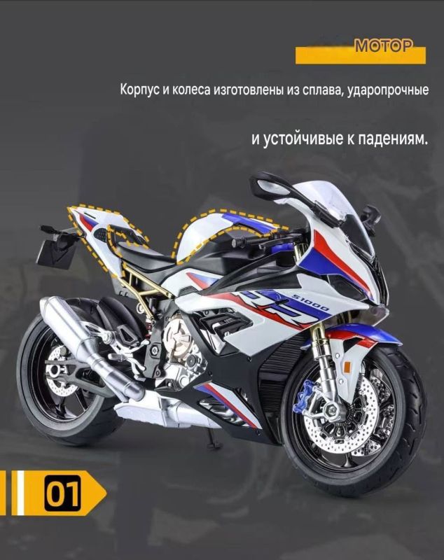 Колекційна модель мотоцикла BMW S1000RR (Scale 1:6) із парогенератором, аудіо- та світломодулем