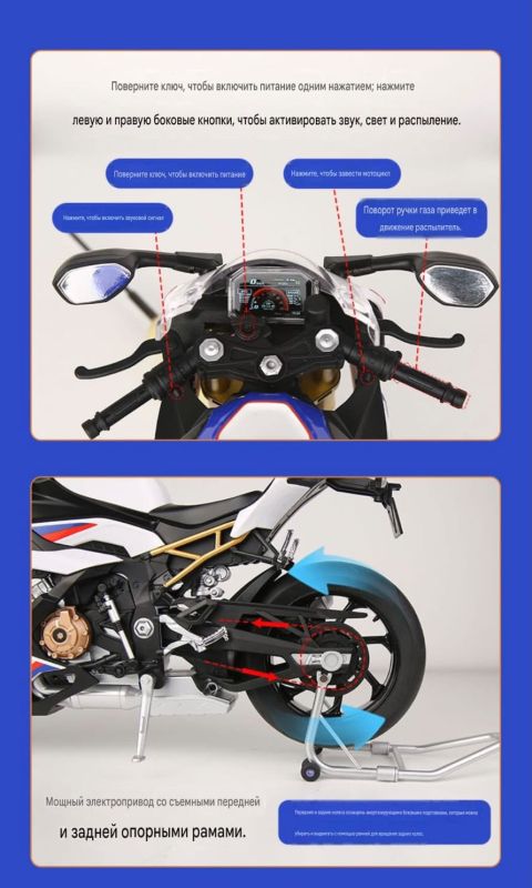 Колекційна модель мотоцикла BMW S1000RR (Scale 1:6) із парогенератором, аудіо- та світломодулем