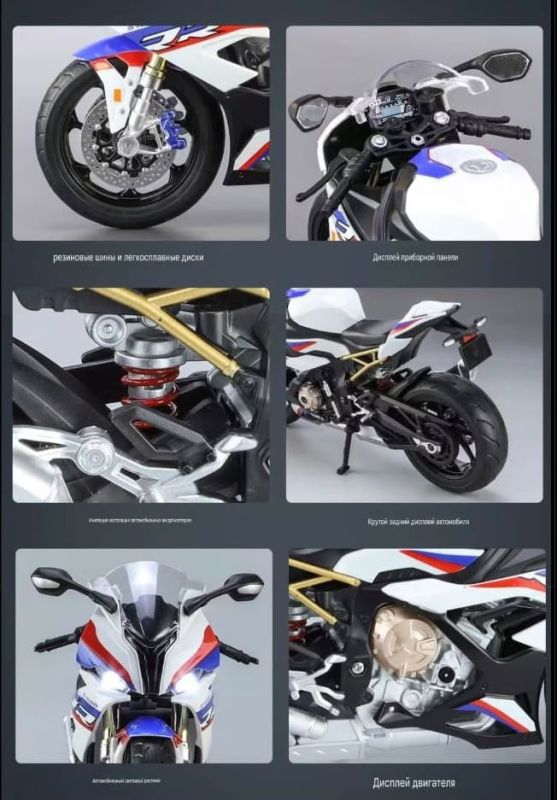 Колекційна модель мотоцикла BMW S1000RR (Scale 1:6) із парогенератором, аудіо- та світломодулем