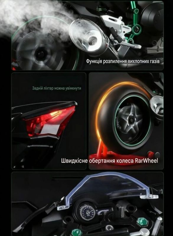Масштабована інтерактивна модель Kawasaki Ninja H2R Spray Version (Масштаб 1:9)