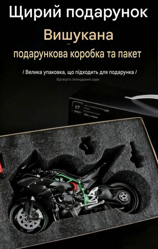 Масштабована інтерактивна модель Kawasaki Ninja H2R Spray Version (Масштаб 1:9)