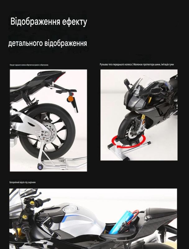 Деталізована легкосплавна модель спортбайка R1M у масштабі 1:6 з текстурою під карбон