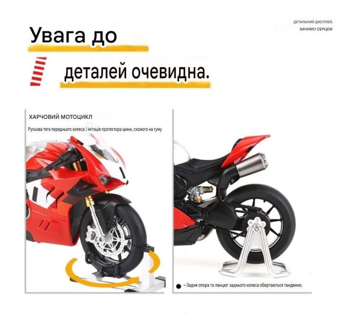 Колекційна металева модель мотоцикла Ducati V4R (Масш 1:9) Зі звуковими, світловими ефектами, імітацією вихлопу (диму)