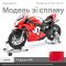 Колекційна металева модель мотоцикла Ducati V4R (Масш 1:9) Зі звуковими, світловими ефектами, імітацією вихлопу (диму)