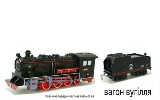 Великий ігровий набір «Залізниця FENFA Train Familial» (Масштаб 1:87) з акумуляторами та зарядним пристроєм