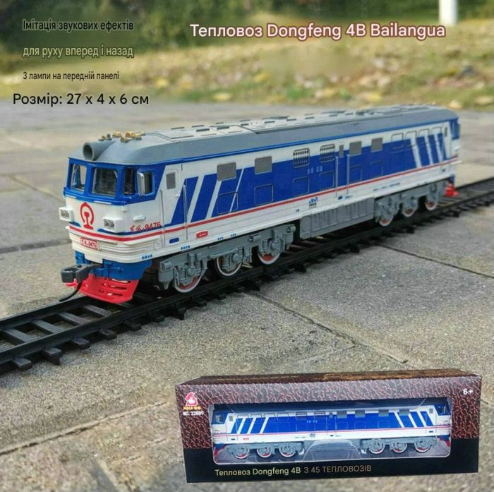 Великий ігровий набір «Залізниця FENFA Train Familial» з акумуляторами та зарядним пристроєм
