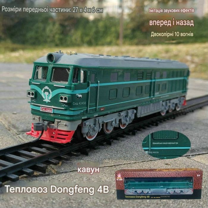 Залізниця FENFA «Класичний експрес» з локомотивом,з 2 вагонами(відчиняються двері та є внутрішнє освітлення), на акумуляторі
