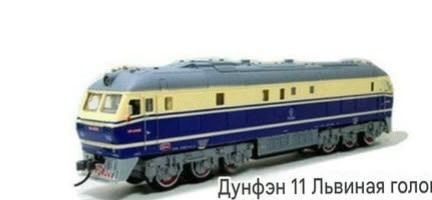 Великий ігровий набір «Залізниця FENFA: Пасажирський експрес Dongfeng 11» (з акумуляторами та зарядкою)