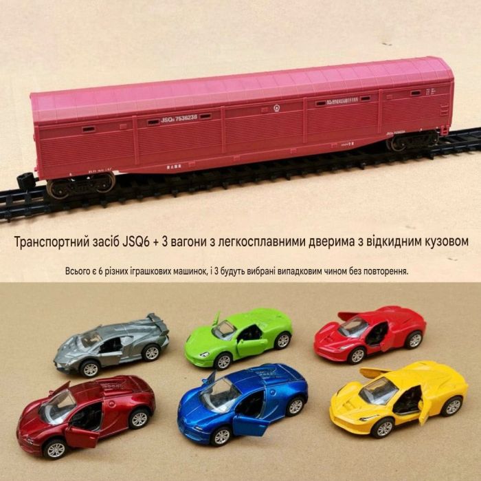 Ігровий набір залізниці FENFA «Будівельний експрес» з локомотивом Dongfeng 4B (колія 7,5 м, світло, звук + акумулятори та спецтехніка)