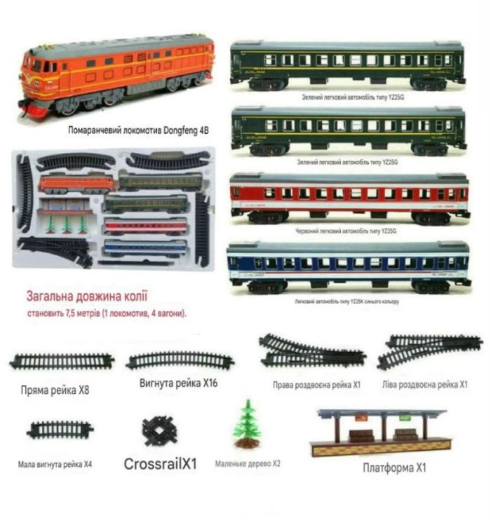Інтерактивна дитяча залізниця FENFA Dongfeng 4B Orange 25G (7.5 м, світло/звук, акумулятори)