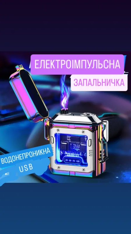 Водонепроникна електроімпульсна USB-запальничка LIGHTER з підсвічуванная колір синій